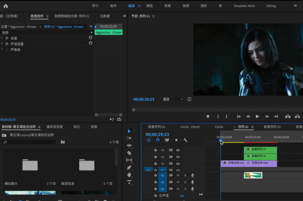 剪辑思维训练营