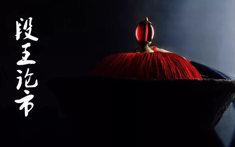  体制内生存与晋升之道