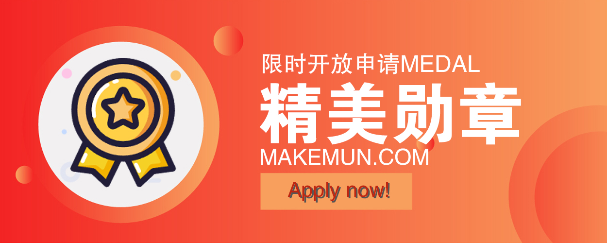 超级搞钱学院勋章申请