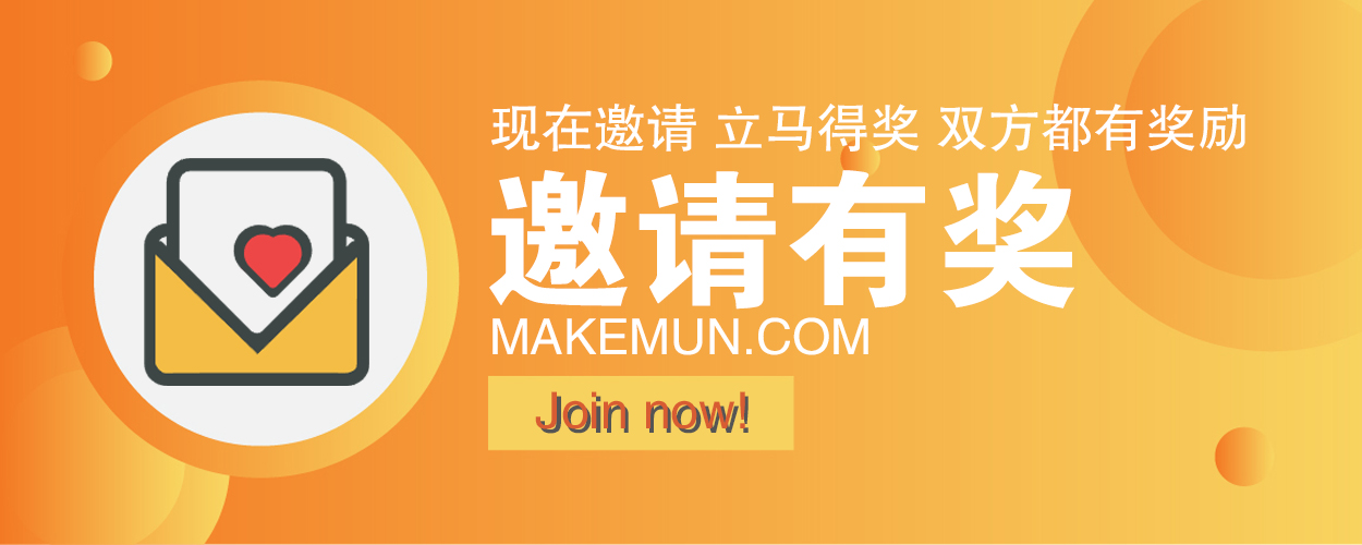 超级搞钱学院邀请有奖